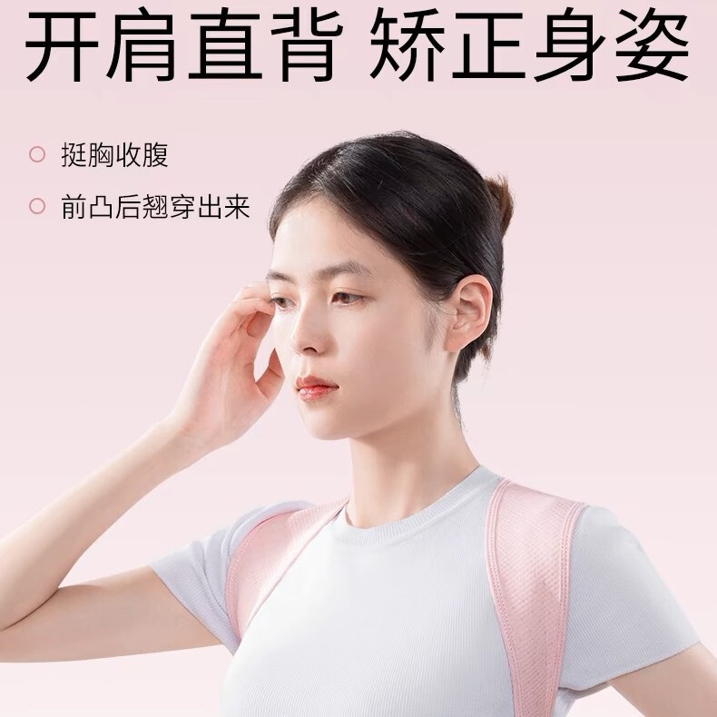 大人女性用の猫背防止矯正ベルト、姿勢矯正ベルト、肩の開き、美しい背中、まっすぐな腰、猫背防止アーティファクト|undefined