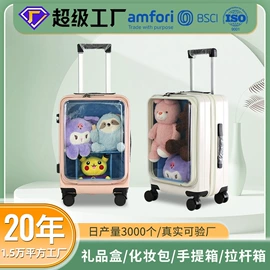 旅行箱;礼品盒;化妆包