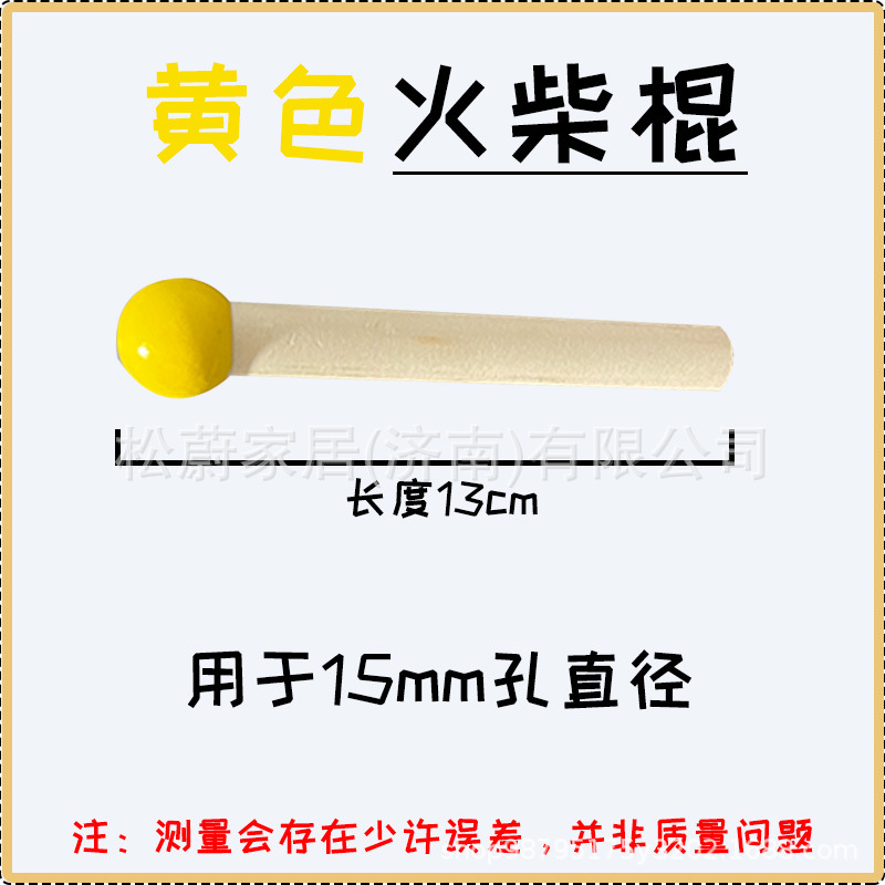 색상-노란색 성냥 2개 15mm 14.5cm