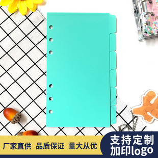 彩色活页本分隔页 pp绿色小清新塑料分类索引页 手账活页分隔页板-阿里巴巴