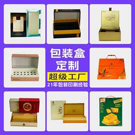 厂家彩盒包装化妆品白卡纸盒天地盖电子产品包装盒彩盒 定 制