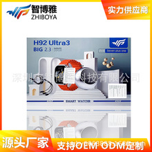 H92Ultra3�����ֱ����b7��4����{��ͨԒ�\��Ӌ�����S���P