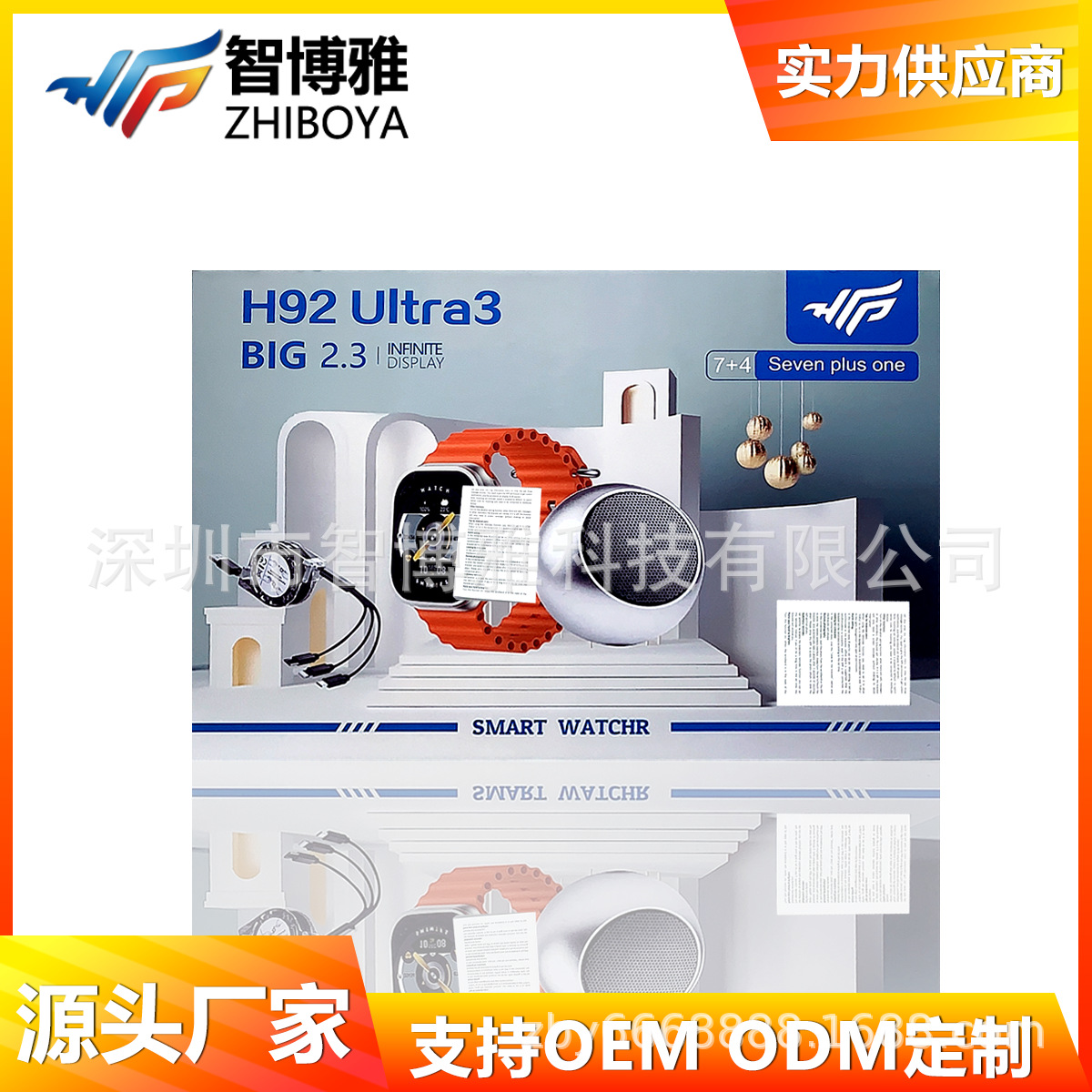 H92Ultra3 Smart Watch Set 7-in-4 Audio Bluetooth Call Sports Step Counting Factory Dial