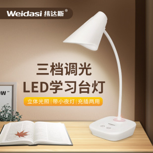 USB Rechargeable Dual-purpose Desktop Table Lamp College Dormitory Bedroom Nightlight Learning Lighting Table Lamp Hose