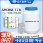山东十二十四烷基二甲基叔胺