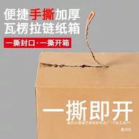 Фабрика прямых продаж коробки косметики для электронной торговли гофрированные коробки легко экспресс коробки коробки упаковки застежки-молнии коробки почтовые порки