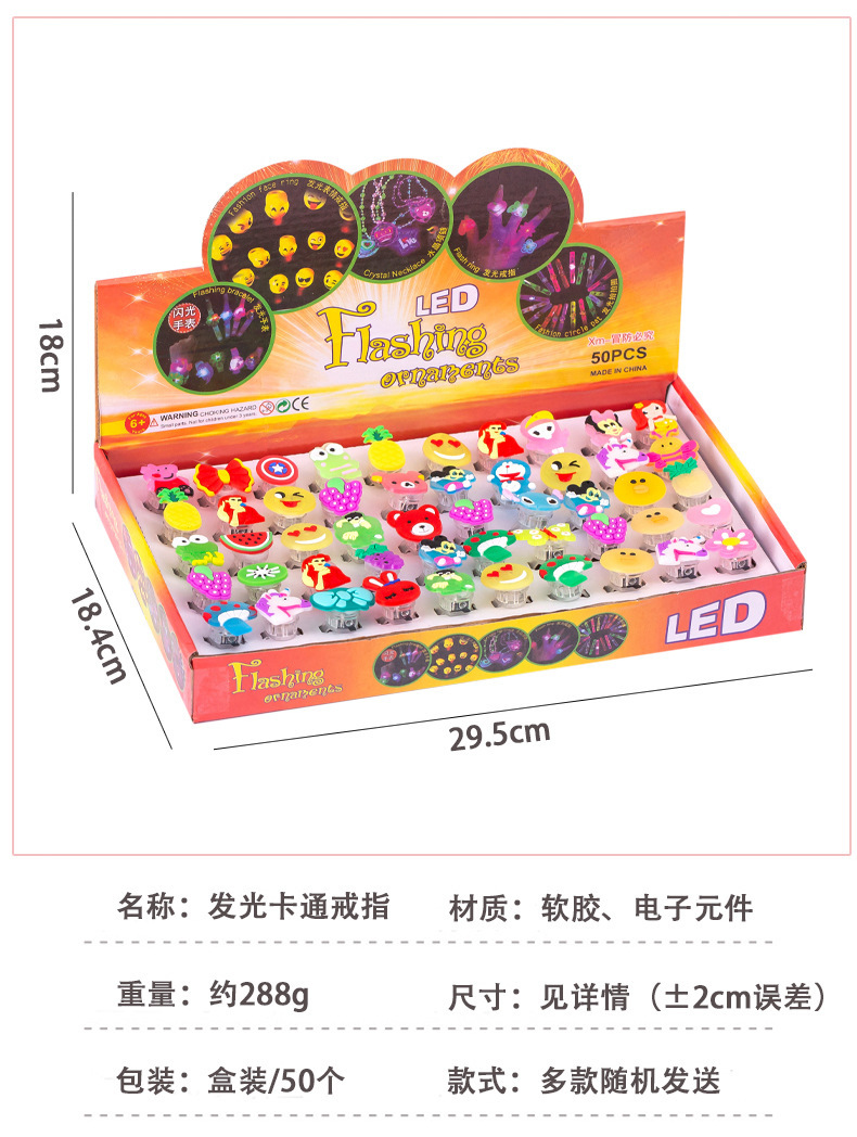 发光卡通戒指_02.jpg