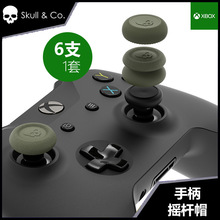 Skull & Co. XBOX ONE/XSX/XSS  手柄摇杆帽 FPS/TPS 吃鸡神器