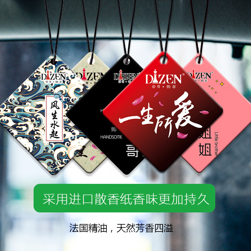 Dizun car fragrance film car aromatherapy film Net red pendant car perfume men's special car high-end lasting fragrance Dizun car fragrance film car aromatherapy film Net red pendant car perfume men's special car high-end lasting fragrance