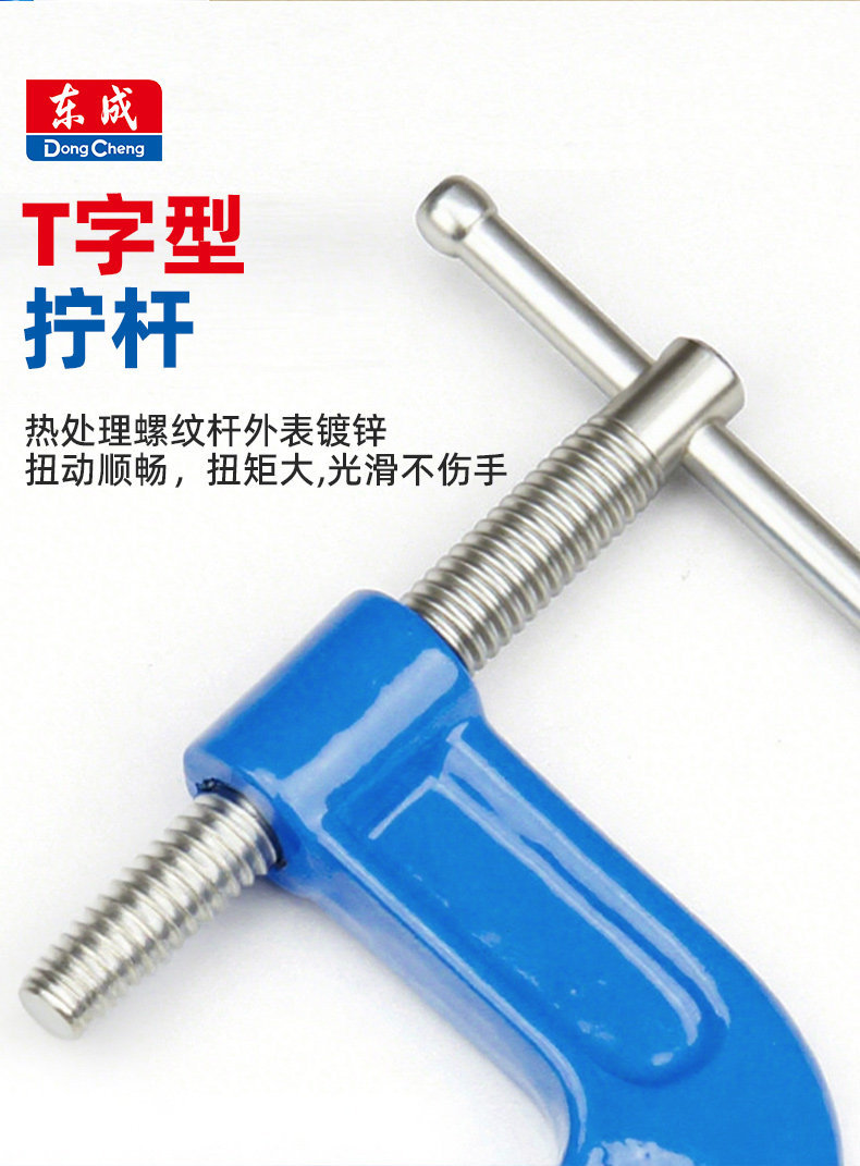 Dongcheng G-shaped clamp, multi-purpose clamp, strong woodworking clamp, heavy-duty fixture, quick fastener, G-type