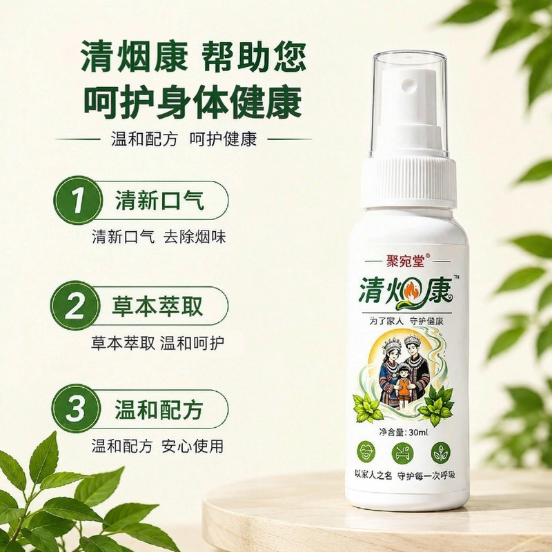 Juwantang Qingyan Kang Herbal Mouth Spray 30ml Portable Fresh Breath Care for Men and Women in use