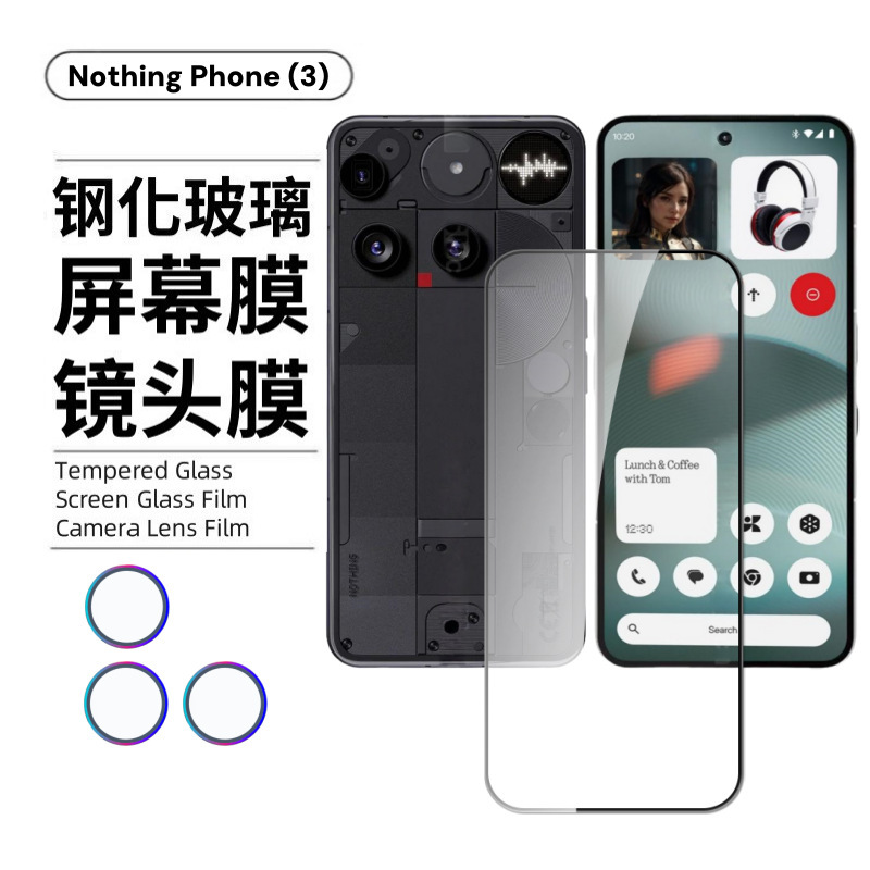 Suitable for Nothingphone3 Tempered Film Screen Coverage Anti-Scratch Hd Anti-Peep Film Metal Eagle Eye Lens Film Suitable for Nothingphone3 Tempered Film Screen Coverage Anti-Scratch Hd Anti-Peep Film Metal Eagle Eye Lens Film