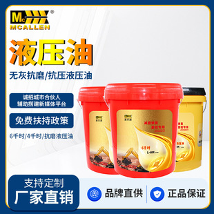 Factory Direct Supply Anti-Wear Hydraulic Oil 46 # 68 # No. 32 High-Pressure Ash-Free Long-Lasting Stable Mechanical Anti-Wear Hydraulic Oil