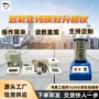 稳定性温度cazf-03氢氧化钙测定仪
