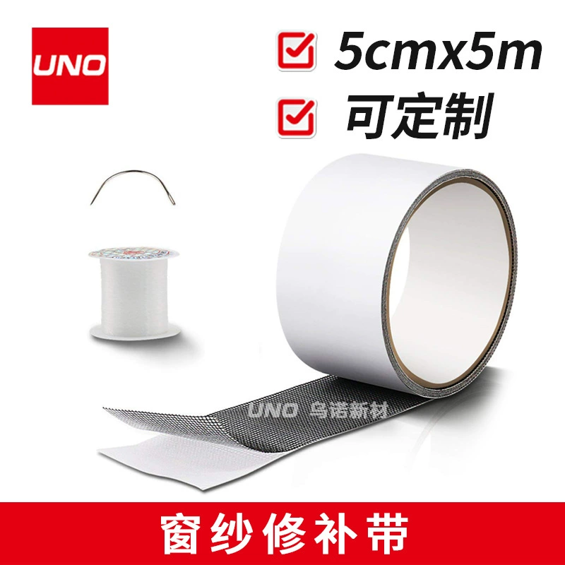 Наклейка оконного экрана субсидия на ремонт отверстий оконного экрана самоклеящаяся антимоскитная и защищенная от насекомых кромка Бесплатная режущая лента для ремонта штор