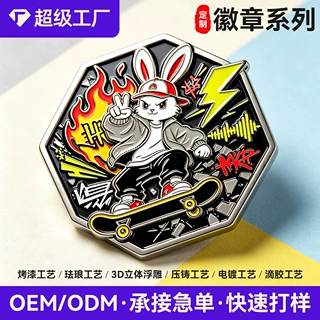 定制金属烤漆滴胶徽章胸针儿童奖励勋章卡通珐琅校徽班徽可印logo