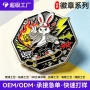 儿童定制卡通金属校徽