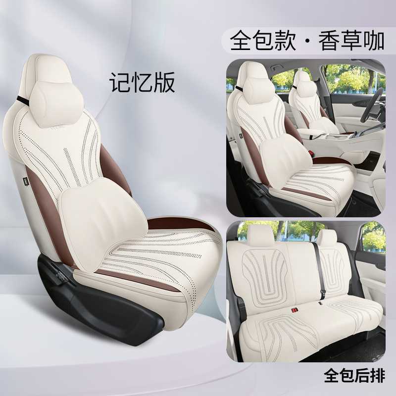 Car Seat Cushion Ultra-Thin: Geely Modelə uyğun (Original) oturacaq örtükləri - vanilla-coffee-memory-foam-version-rear-row-full-cover-note-car-model-year