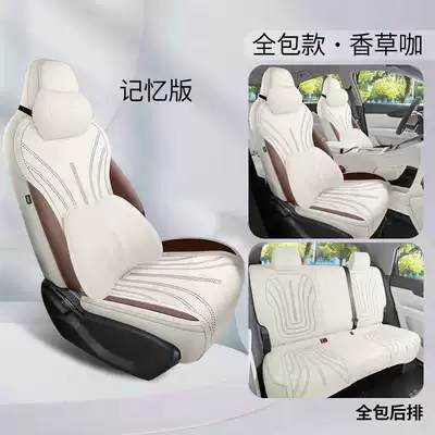Special Car Seat Cushion Ultra-Thin: Modelə uyğun (Original) oturacaq örtükləri - vanilla-coffee-memory-foam-version-back-row-full-coverage-note-model-year