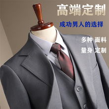 私人定制量体高级感西服套装男士三件套灰色商务休闲结婚伴郎西装