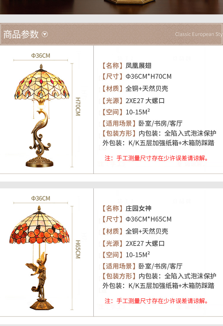 S117PX-14T凤凰展翅+S101MR-14T庄园女神-