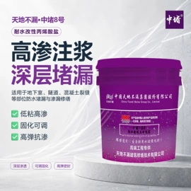 建筑用粘合剂;其他装修设施;防潮材料