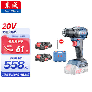 Dongcheng 20V Brushless Hand Drill DCJZ2060AM Rechargeable Electric ScrewdriVer Dual-speed Forward and ReVerse Lithium Electric Drill