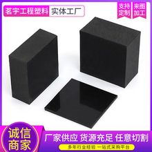 彩色全新料黑白乙缩醛赛钢板加纤聚甲醛棒彩色POM棒