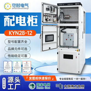 进出线设计环网柜 - 10kV高压开关柜 | 1688厂家直销