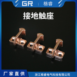 Grounding Contact Seat Digital Components Circuit Breaker Grounding Contact High Voltage Load Switch Accessories Inflatable Cabinet Accessories