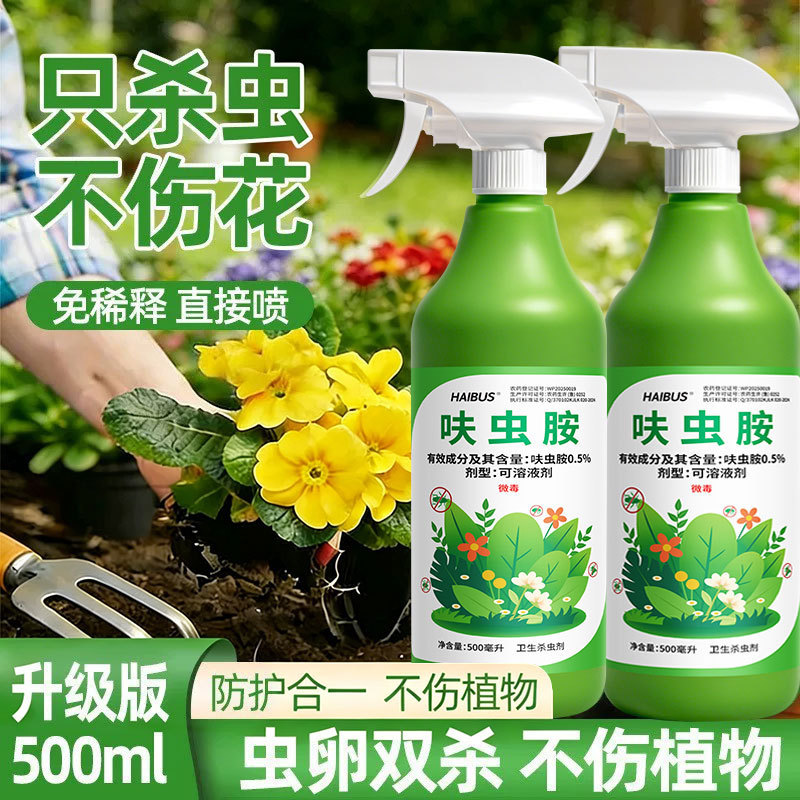 Dinotefuran Plant Insecticide, Specialized for Aphids, Thrips, and Whiteflies, Low Toxicity, Long-Lasting Effect, Suitable for Household Crops and Green Plants Dinotefuran Plant Insecticide, Specialized for Aphids, Thrips, and Whiteflies, Low Toxicity, Long-Lasting Effect, Suitable for Household Crops and Green Plants