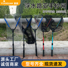 跨境路亚浮水抄网一体伸缩便携三角折叠抄网不伤鱼巨物捞鱼网兜