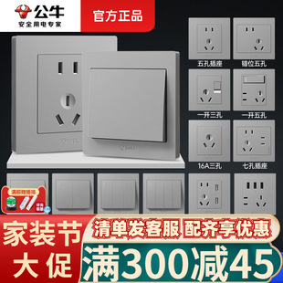 Bulls wall socket panel switch wholesale g31 starry sky gray single open double control single control multi-control switch genuine