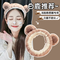 白鹿同款猫耳朵束发带女洗脸敷面膜发箍压发头箍高颅顶发卡不勒头