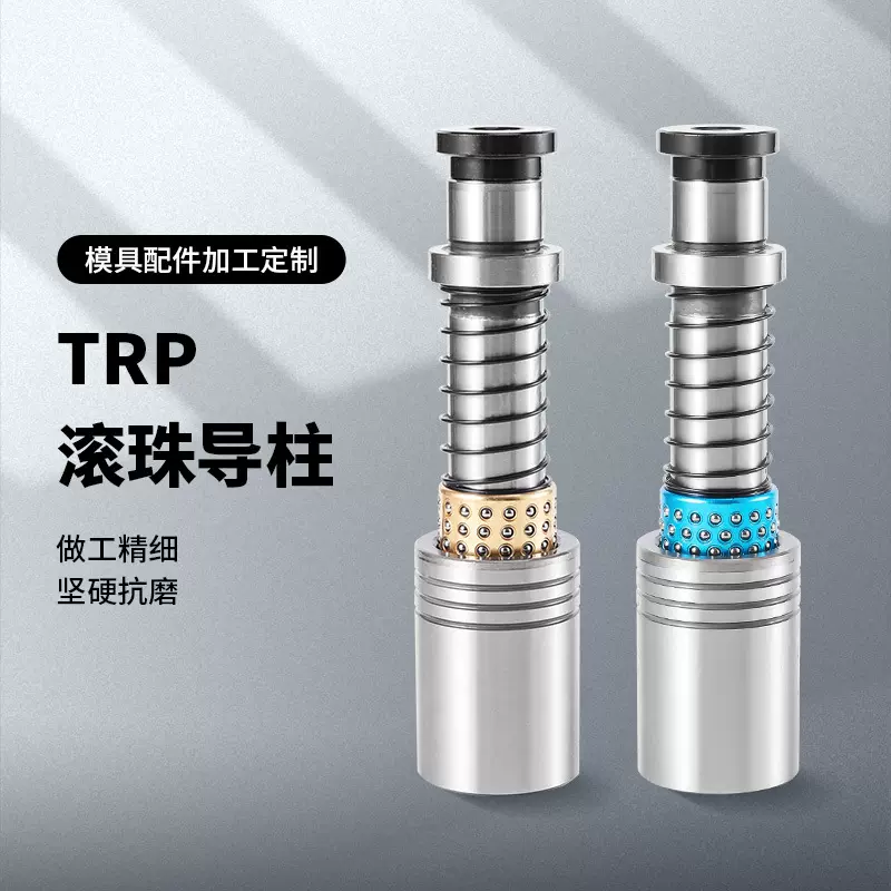 厂家供应冲压模具配件定制 模具滚珠导柱定制 高精度模具导套