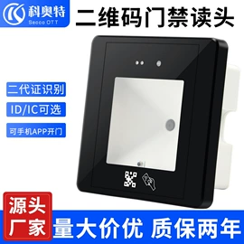 门禁读卡器;门禁机;门禁控制器