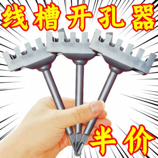 [Big Sale] 86 Line Box Slotting Machine Water and Electricity Installation Wall Quick Double Slot Square Hole Puncher Power Tool