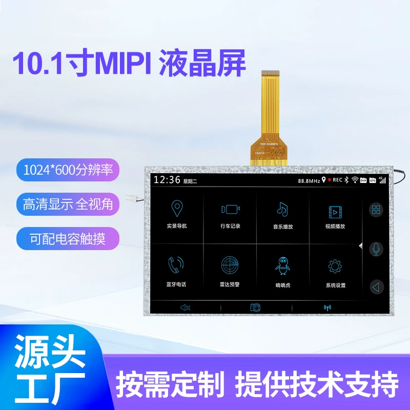 112.5inch x600 полный угол обзора IPS HD TFT дисплей сенсорный экран интерфейс MIPI цифровое промышленное управление