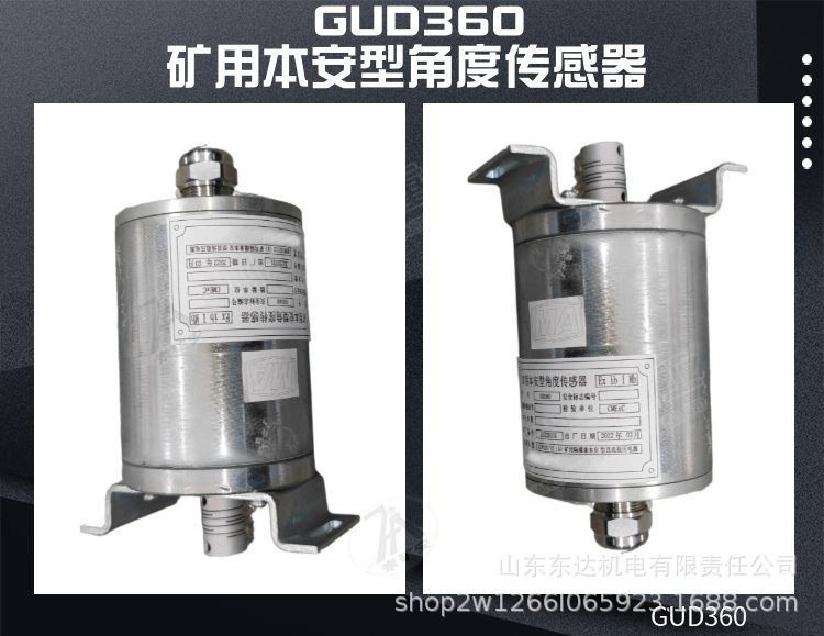 GUD360角度传感器 (1).png