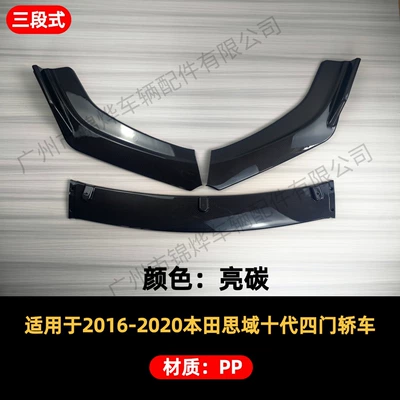 Spoiler Sedan 10Th Generation Front Lip - front-shovel-spoiler-for-2016-2020-honda-civic-sedan-10th-gen-3-section-style-gloss-carbon-fiber-finish