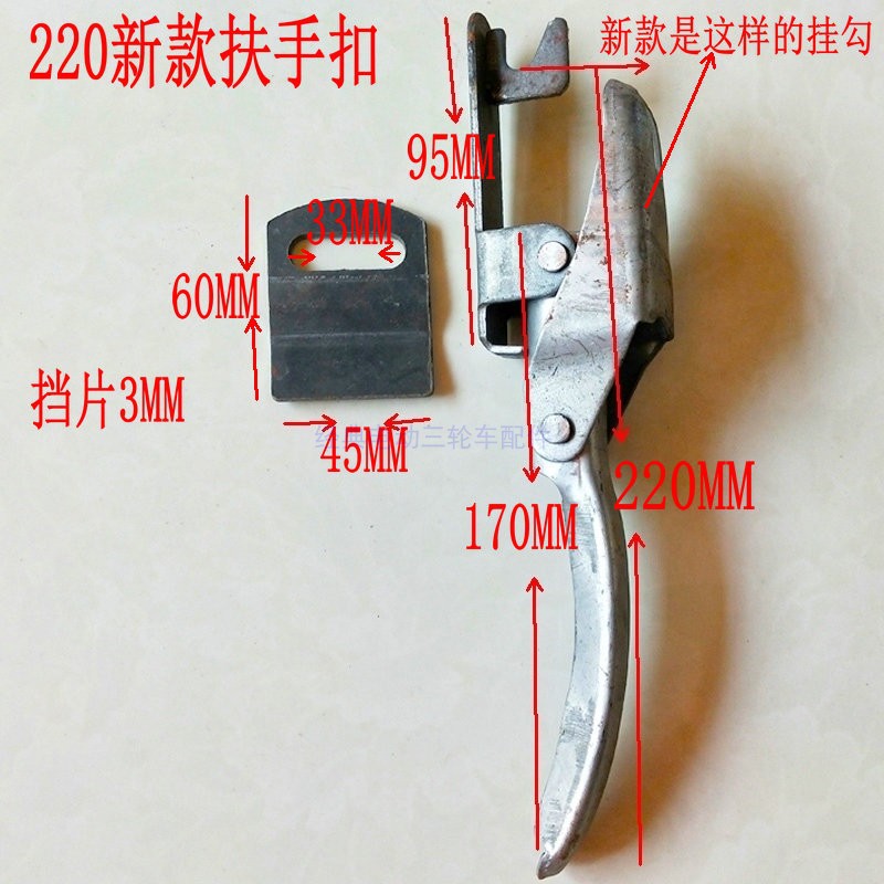 4호 220 신형 팔걸이 버클 + 피스 세트