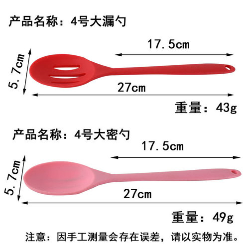 All-inclusive silicone dense spoon colander non-stick cooking kitchen utensils spoon dense spoon mixing spoon salad spoon