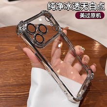 超强防摔王适用苹果16pro手机壳新款透明iphone17promax气囊防摔