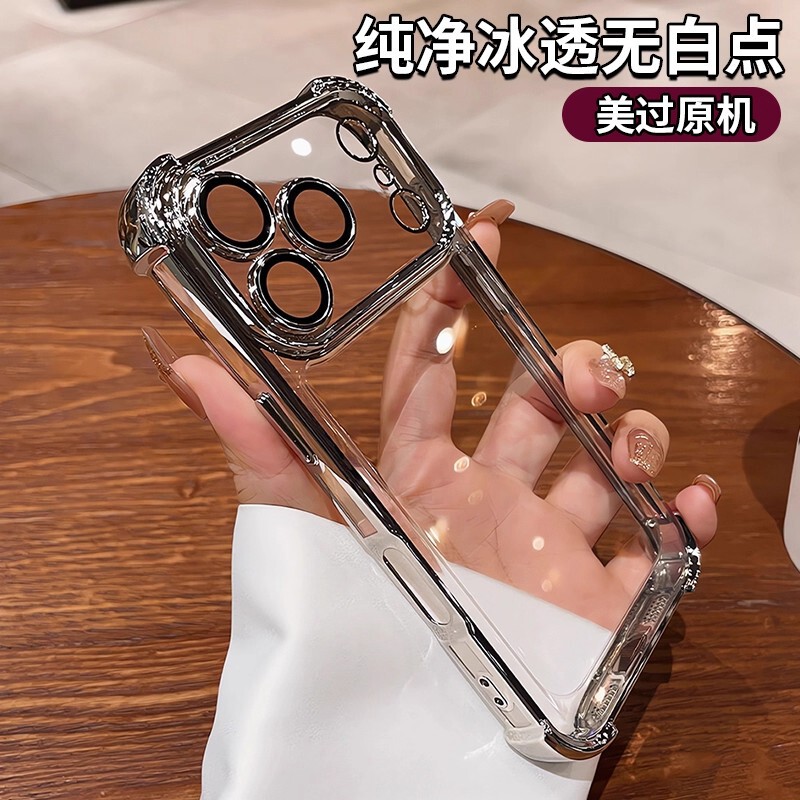 Super Strong Anti-Fall Case Suitable for Apple 16 Pro, New Transparent iPhone 17 Pro Max Airbag Anti-Fall Case