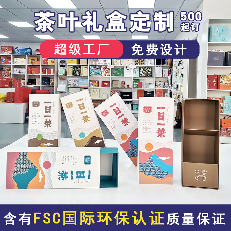 食品企业红茶包装盒空盒半斤一斤茶叶礼盒批发正山小种金骏眉通用