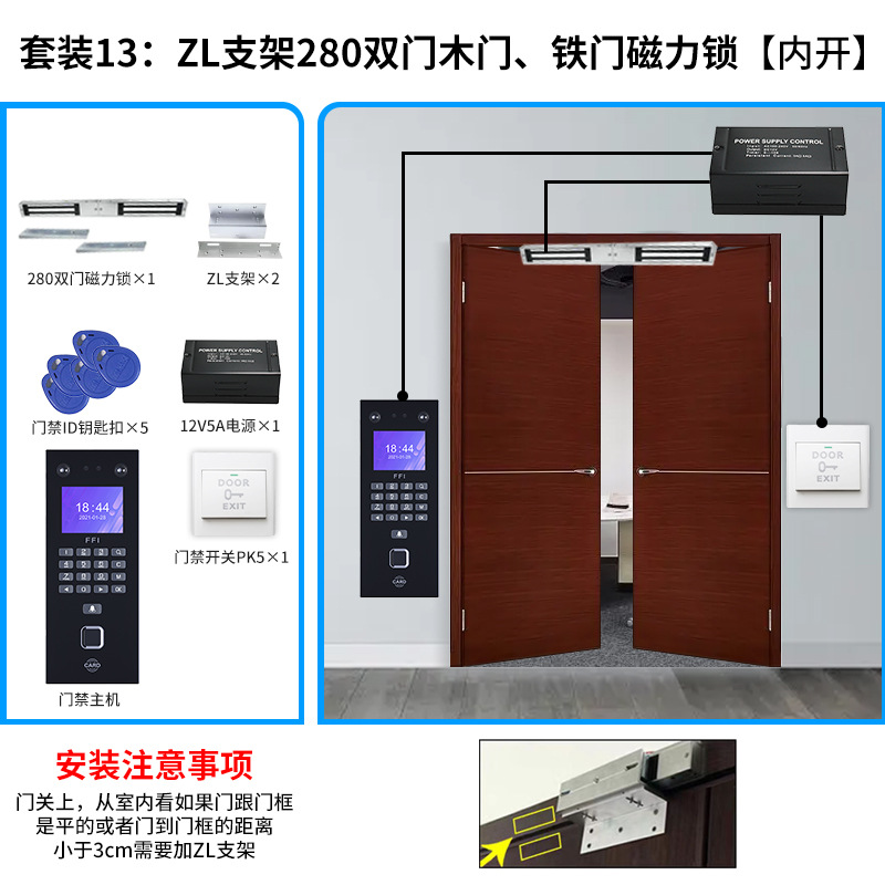suit 13 ZL bracket 280KG double door wooden door, iron door magnetic lock (open inside)