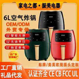 家用空气炸锅;微波炉;家用电炸锅