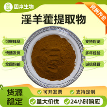 ����޽��ȡ������޽������޽������޽��߰Epimedium Extract�F؛