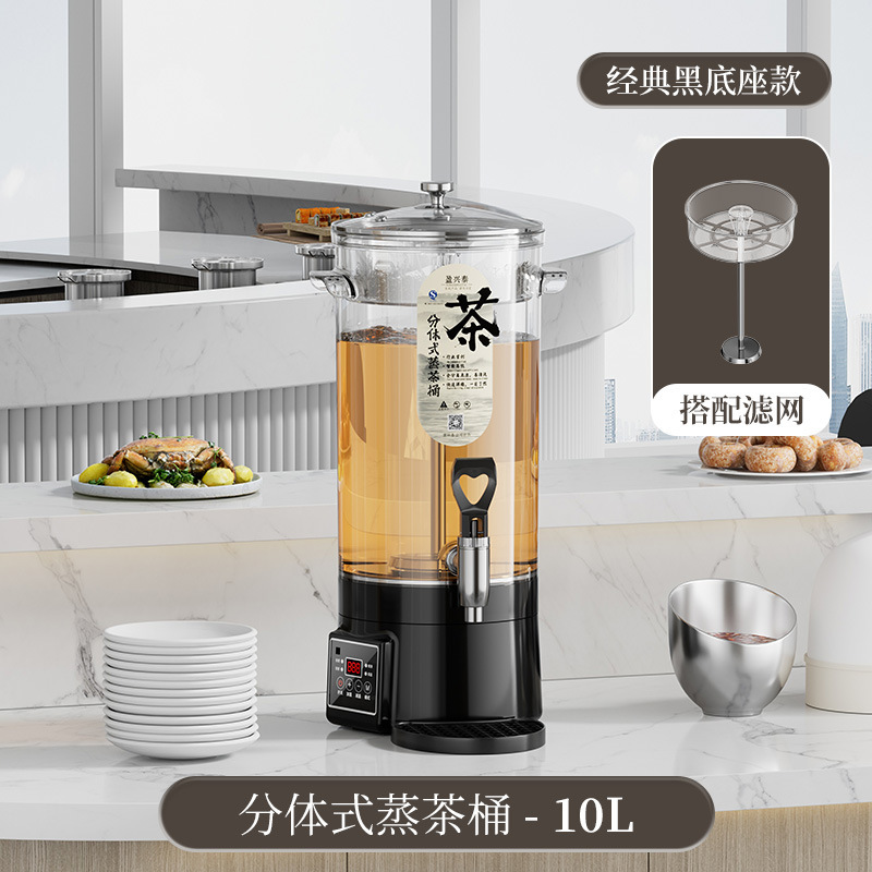 スマート泡茶桶抽出茶コーヒーマシン電気煮茶器シャワー式大容量分体式酸梅機養生ポット|undefined