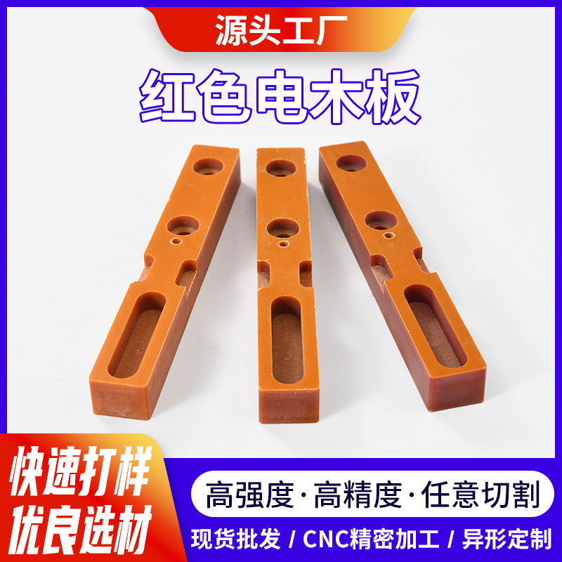 PF电木板1--200mm黑色防静电耐高温胶木绝缘电工板厂家加工绝缘板